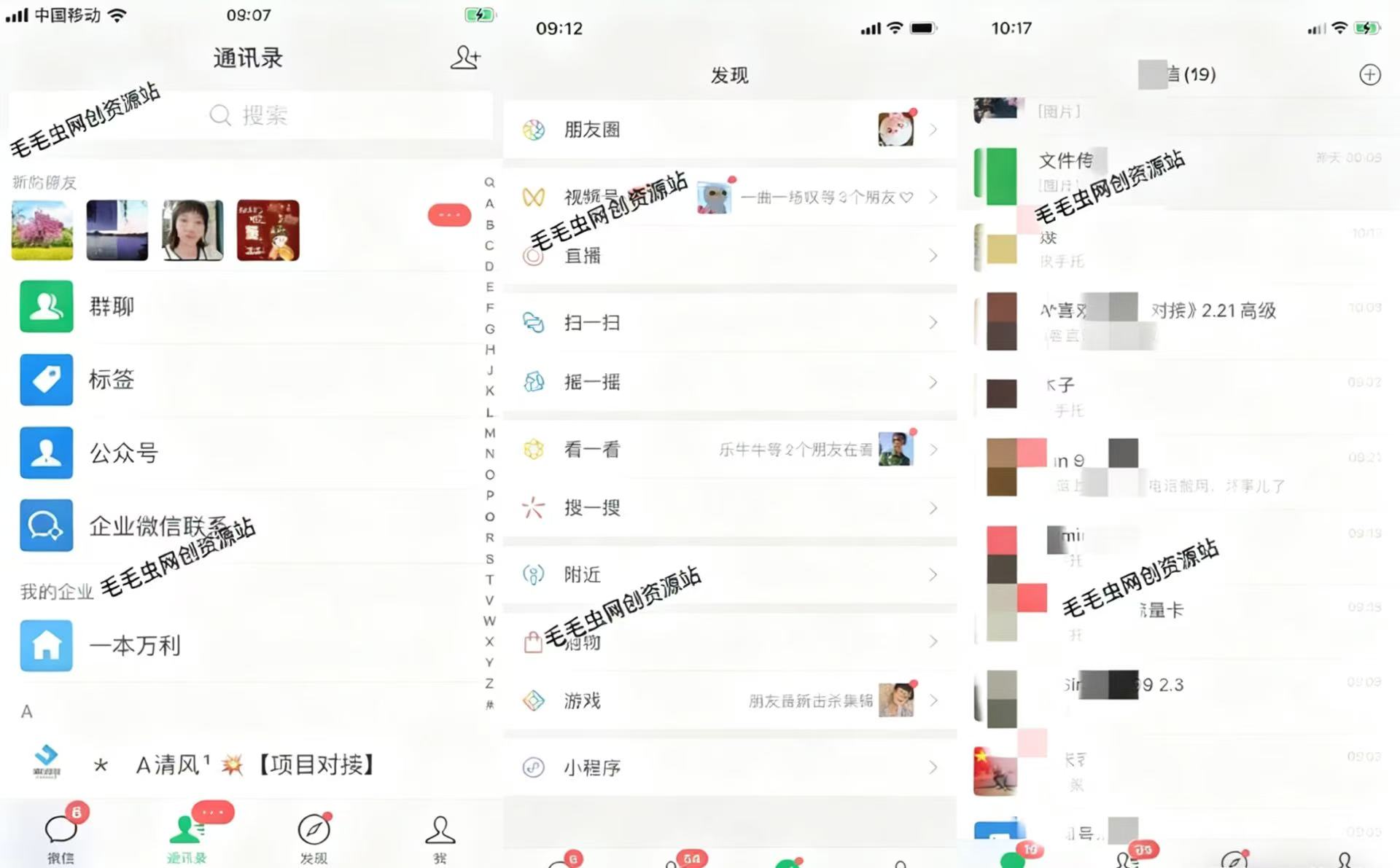 图片[11]-你还在到处找项目？还在当韭菜？我靠卖项目一个月收入5万+，曾经我也是个失败者。-毛毛虫网创