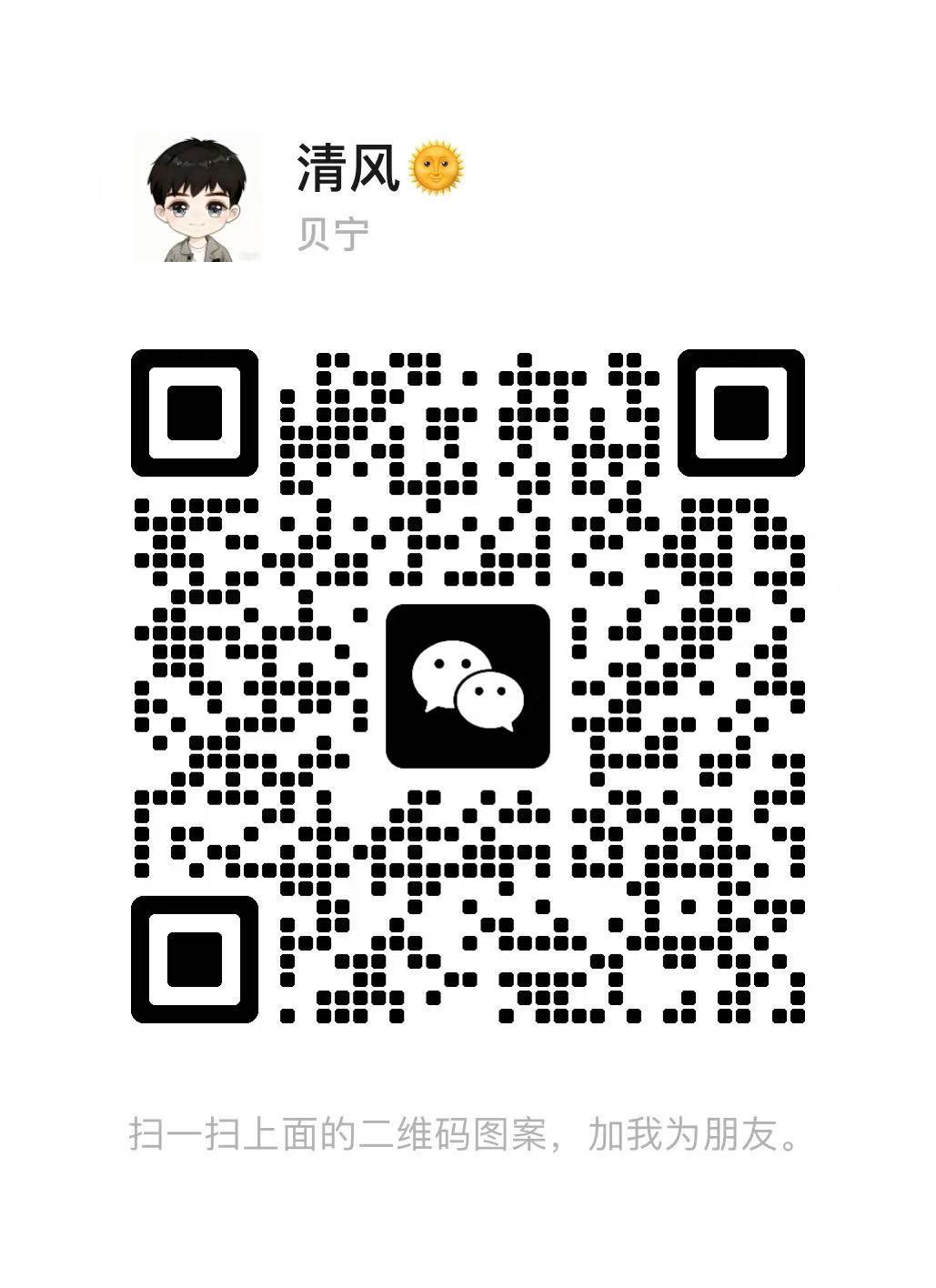 扫一扫加微信-毛毛虫网创