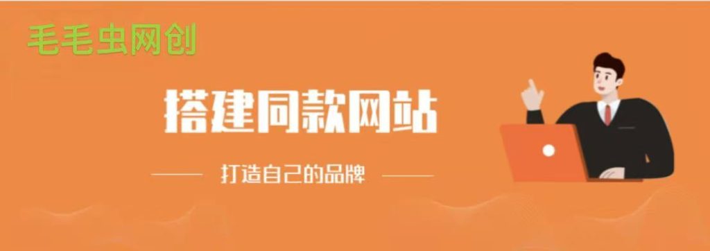 你还在到处找项目？还在当韭菜？我靠卖项目一个月收入5万+，曾经我也是个失败者。-毛毛虫网创
